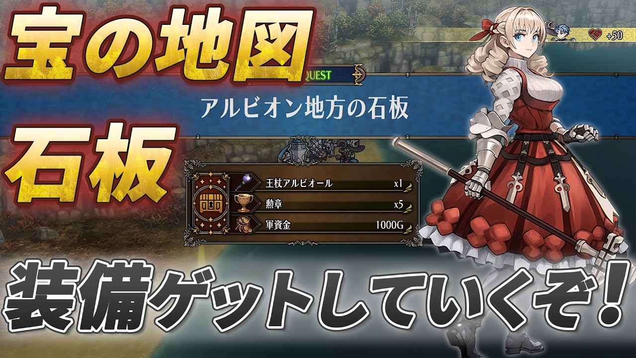 【ユニコーンオーバーロード】アルビオンの宝さがし ※ネタバレあり #67