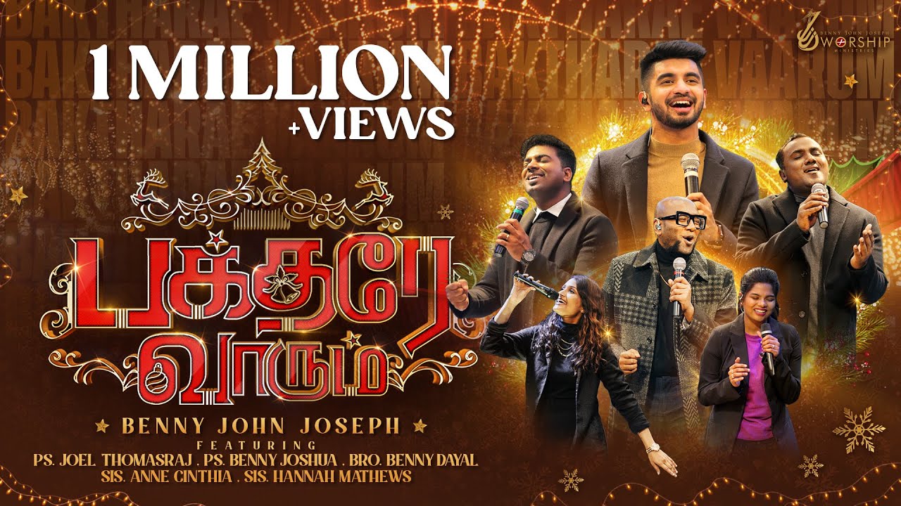 BAKTHARAE VAARUM || BENNY JOHN JOSEPH || Ft. JOEL, BENNY JOSHUA, BENNY DAYAL, ANNE, HANNAH