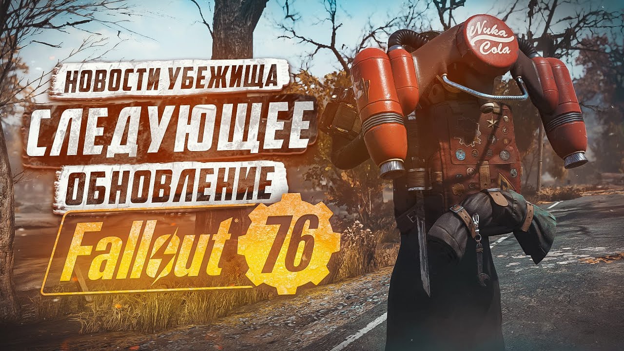БЕСКОНЕЧНАЯ СУМКА ПОД ХИМИЮ? 22 СЕЗОН ► FALLOUT 76