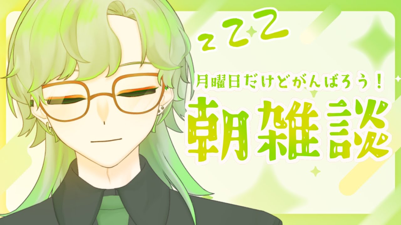雪かきしたのに一晩で戻って泣いている道民がしゃべる配信【新人Vtuber】