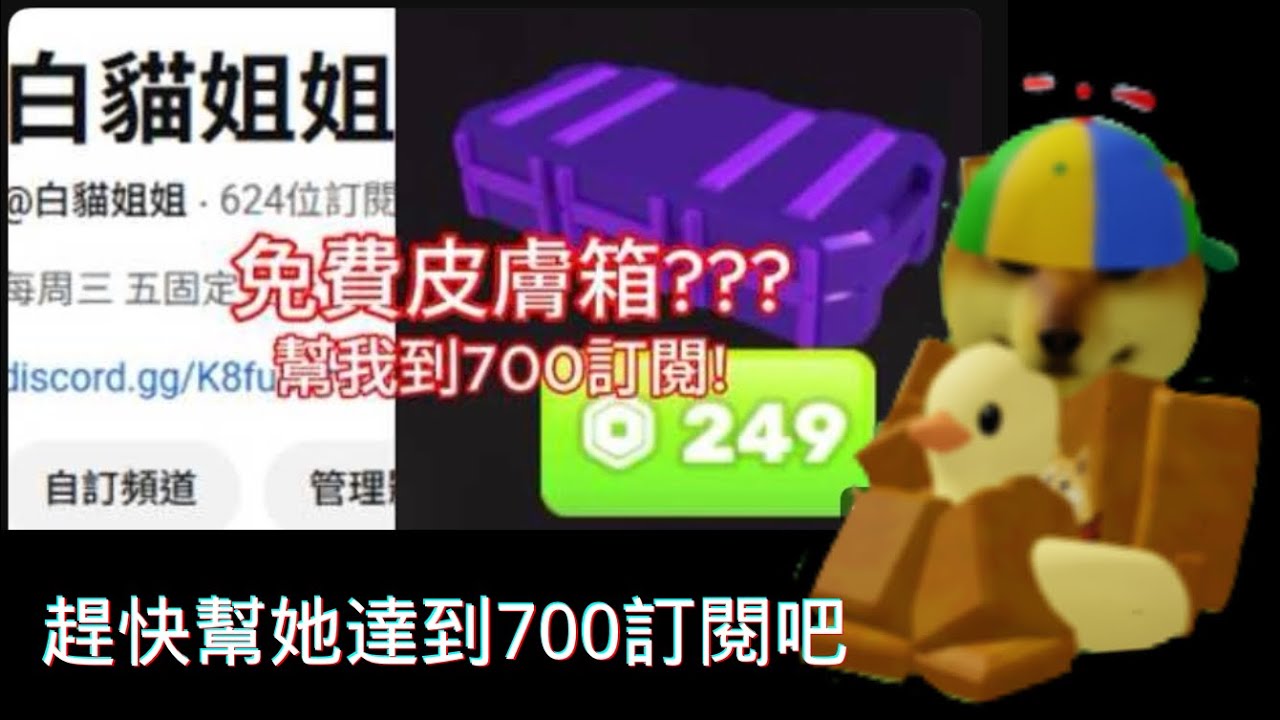 趕快去訂閱他吧！