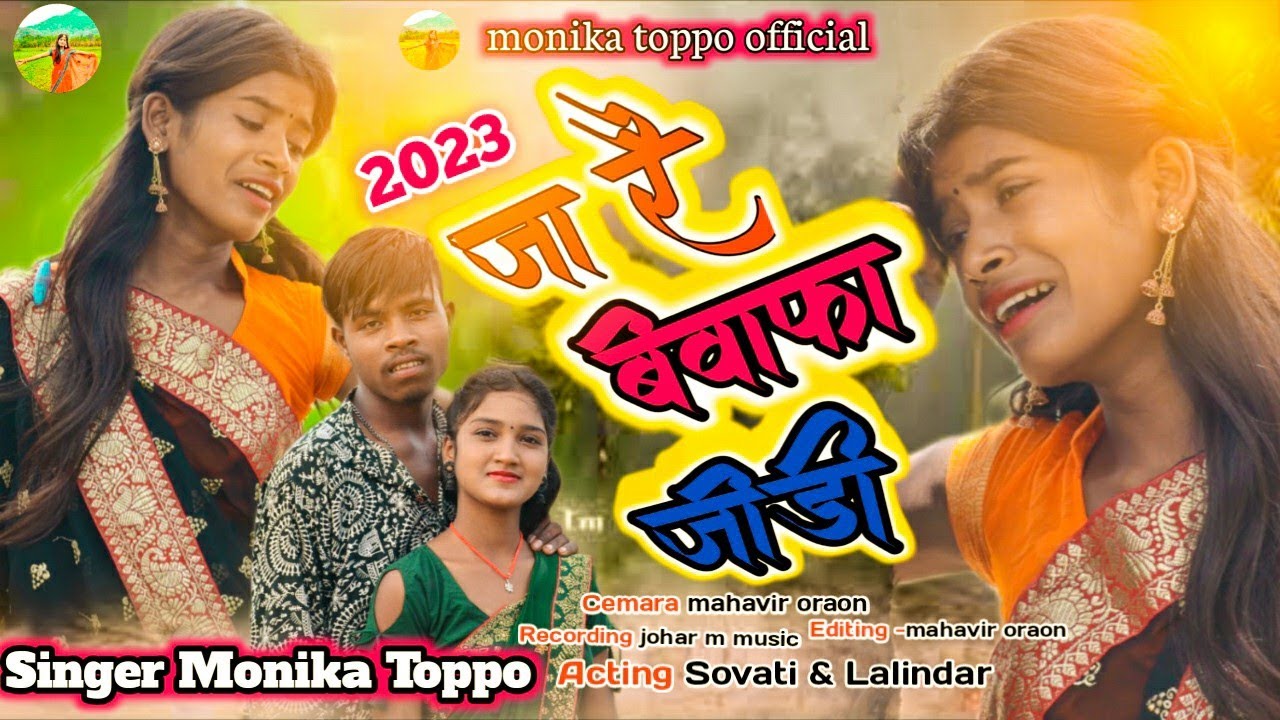 जा रे बेवफा जोड़ी // JA RE BEWAFA JODI // New Nagpuri Adhunik said song //2023 -Star LM Tirkey //