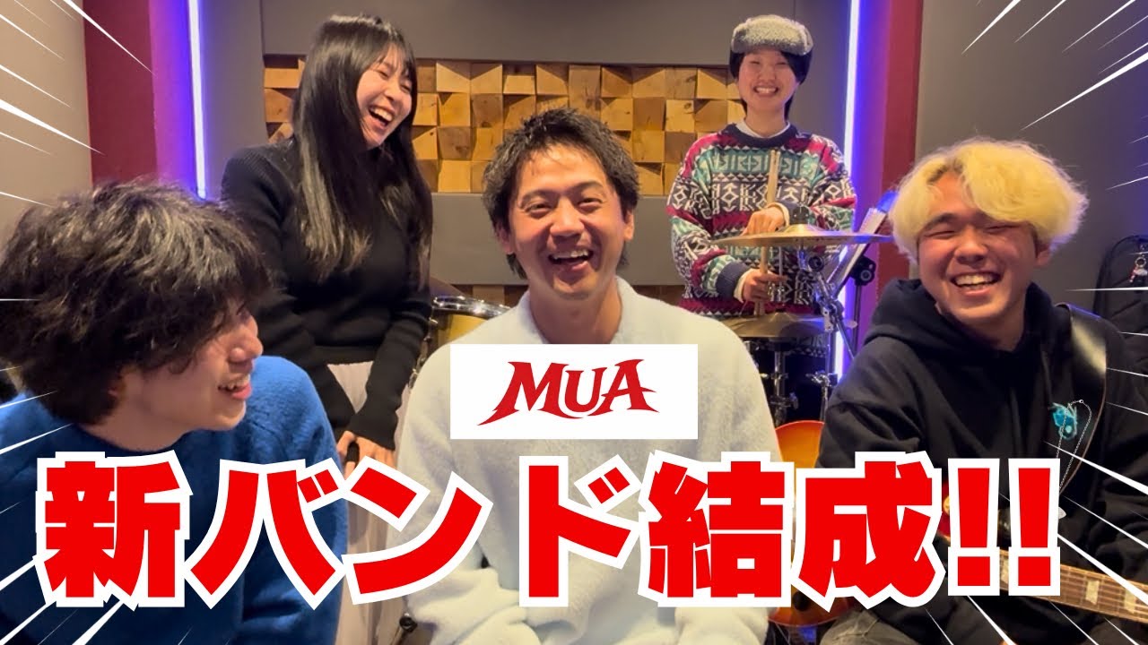  【ついに】バンド始動します