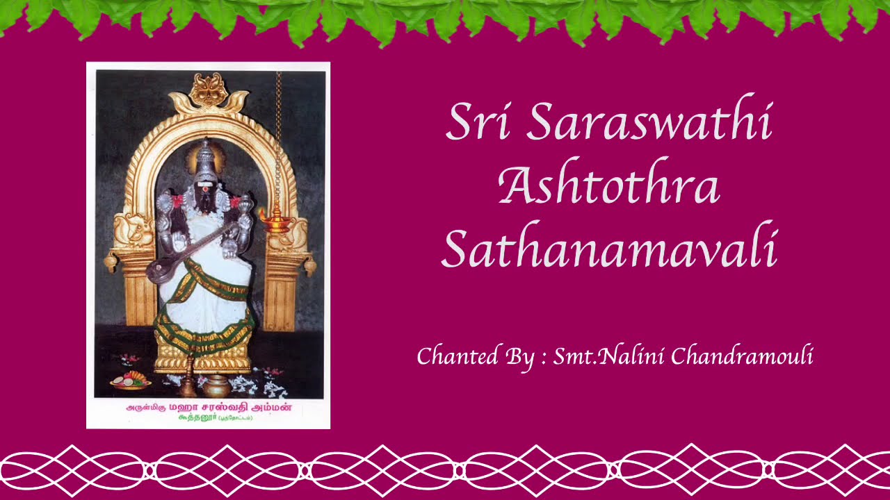 Sri Saraswathi Ashtothra Sathanamavali