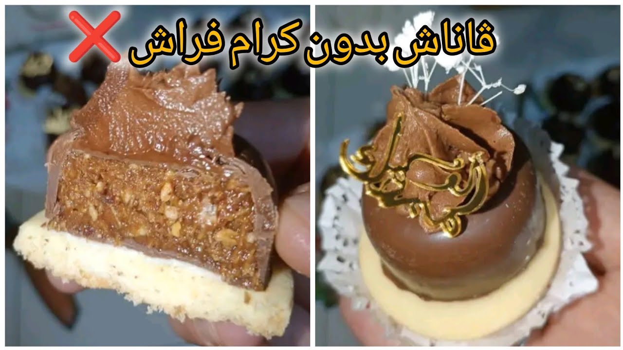 صابلي بريستيش بڨاناش بدون كرام فراش ❌ يحب بزاااف بنين #حلويات_سهلة 