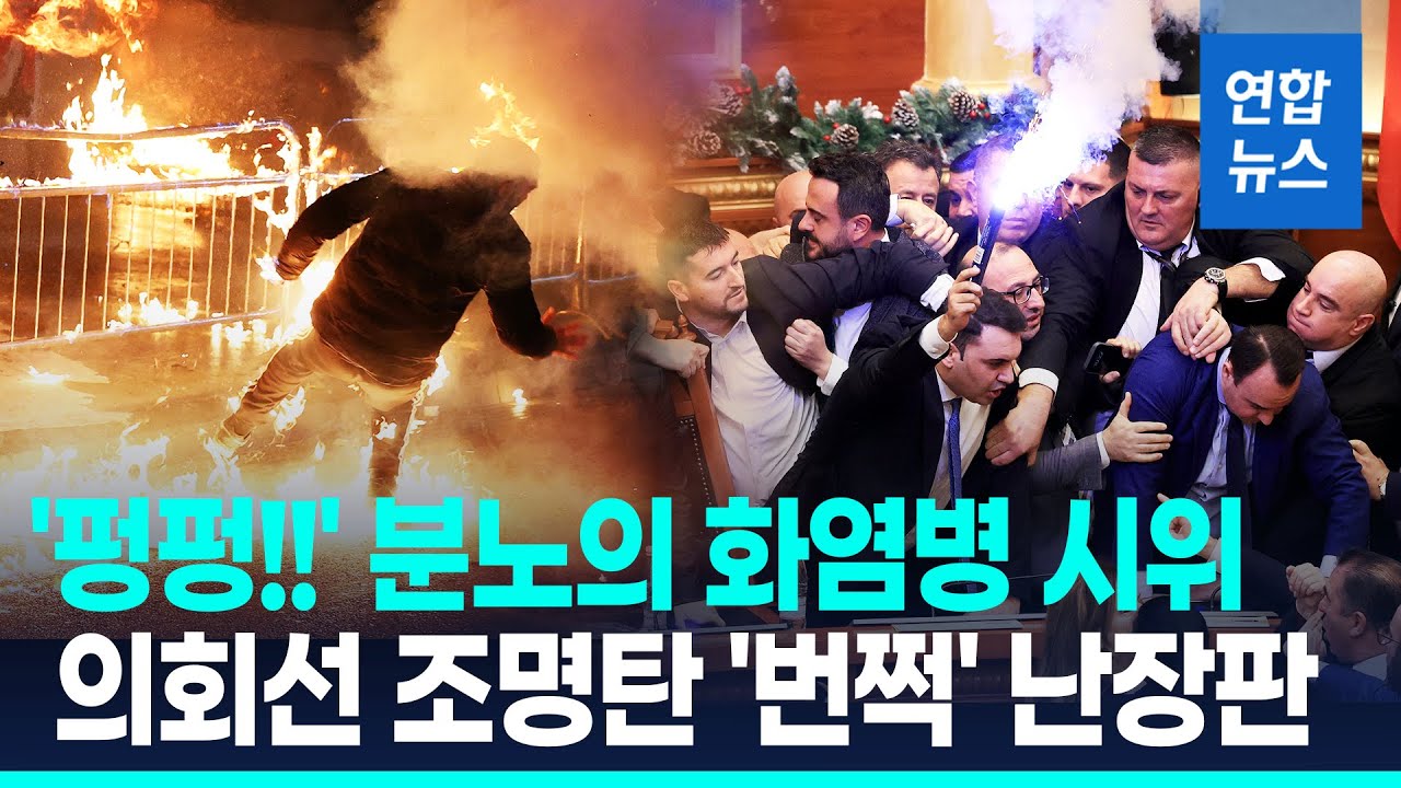 알바니아 대규모 반정부 시위&hellip;