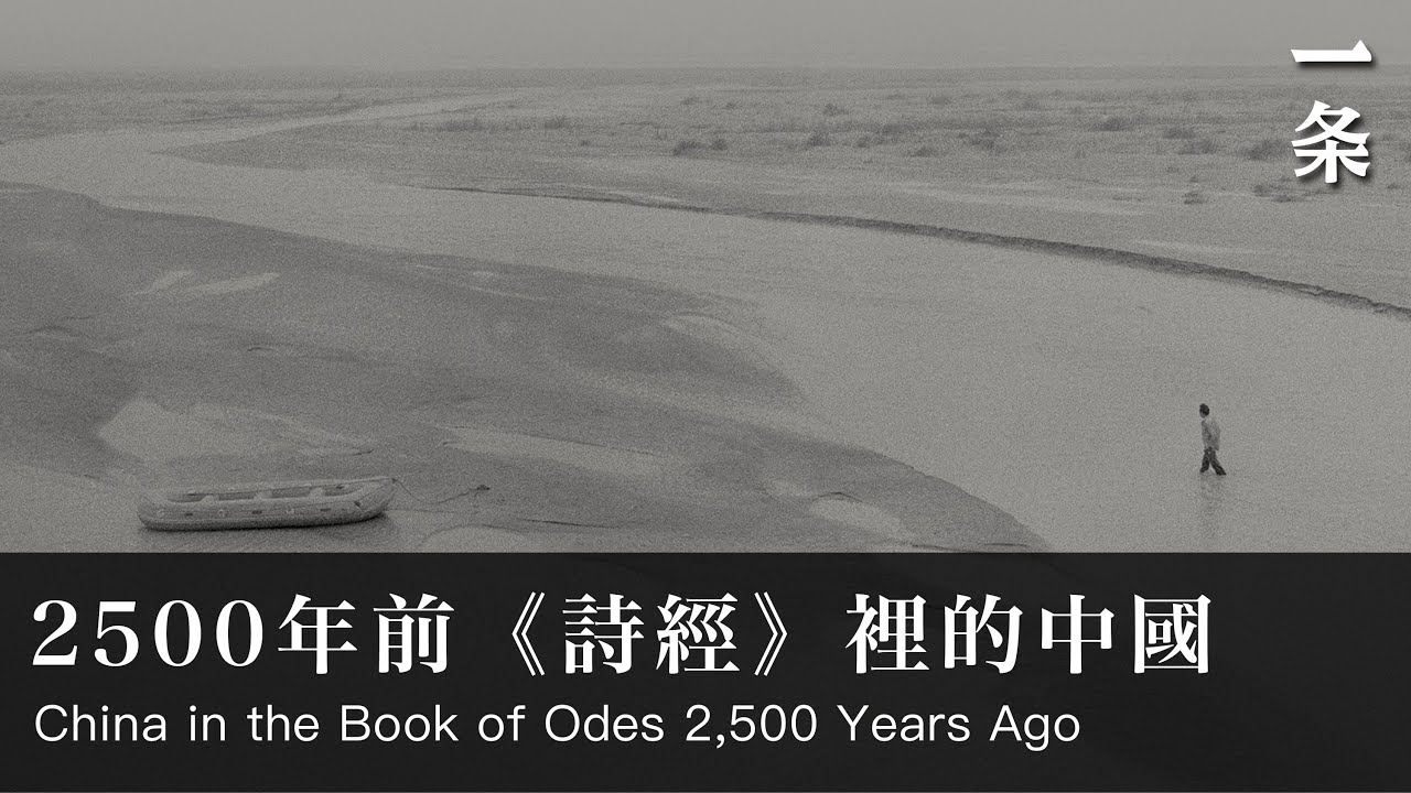 對話攝影師塔可 Photographer Taca Spends A Decade Searching for the China in the Books of Odes