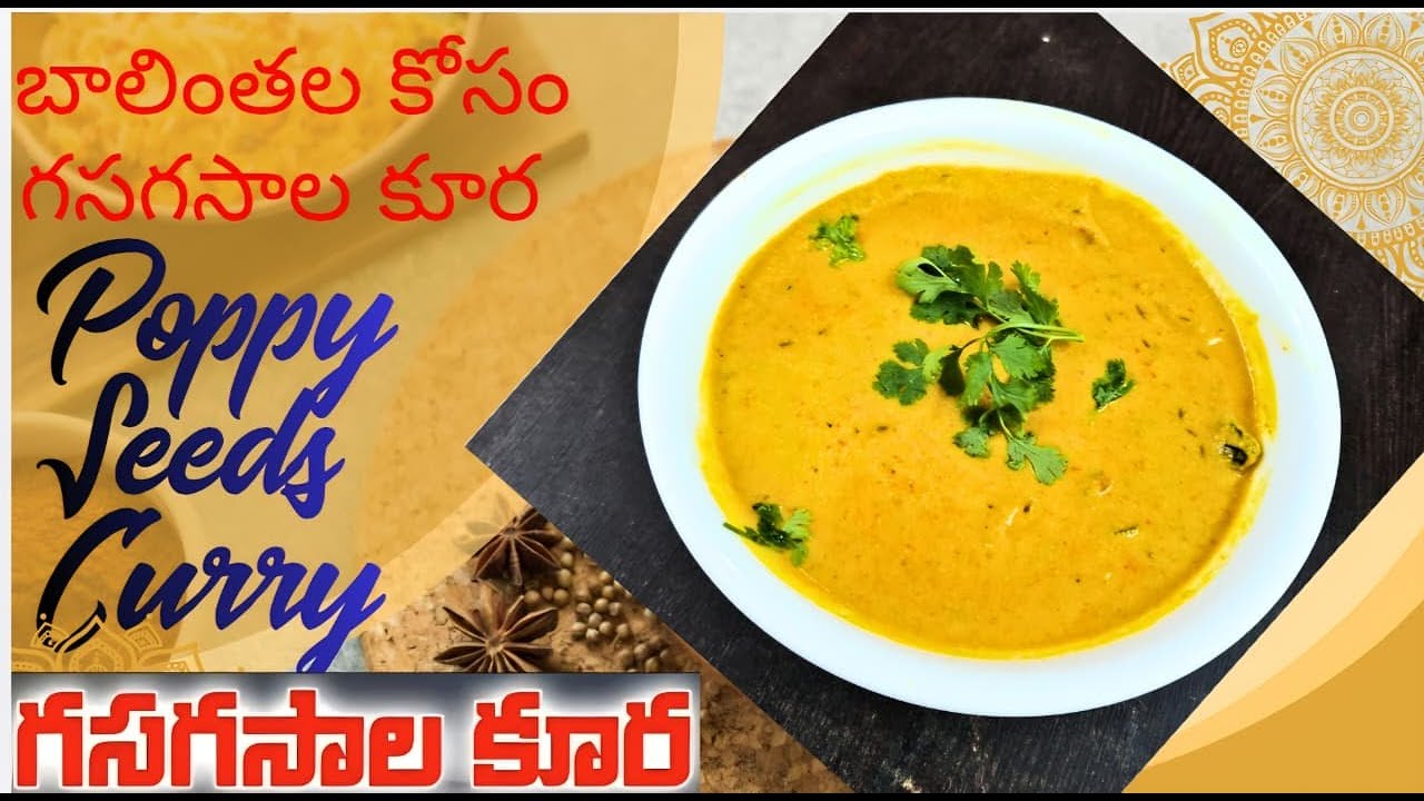 సింపుల్‌గా, సహజ రుచితో, పాతకాలం సంప్రదాయ గసగసాల కూర / Poppy Seeds Curry) | Sujatha Health Kitchen