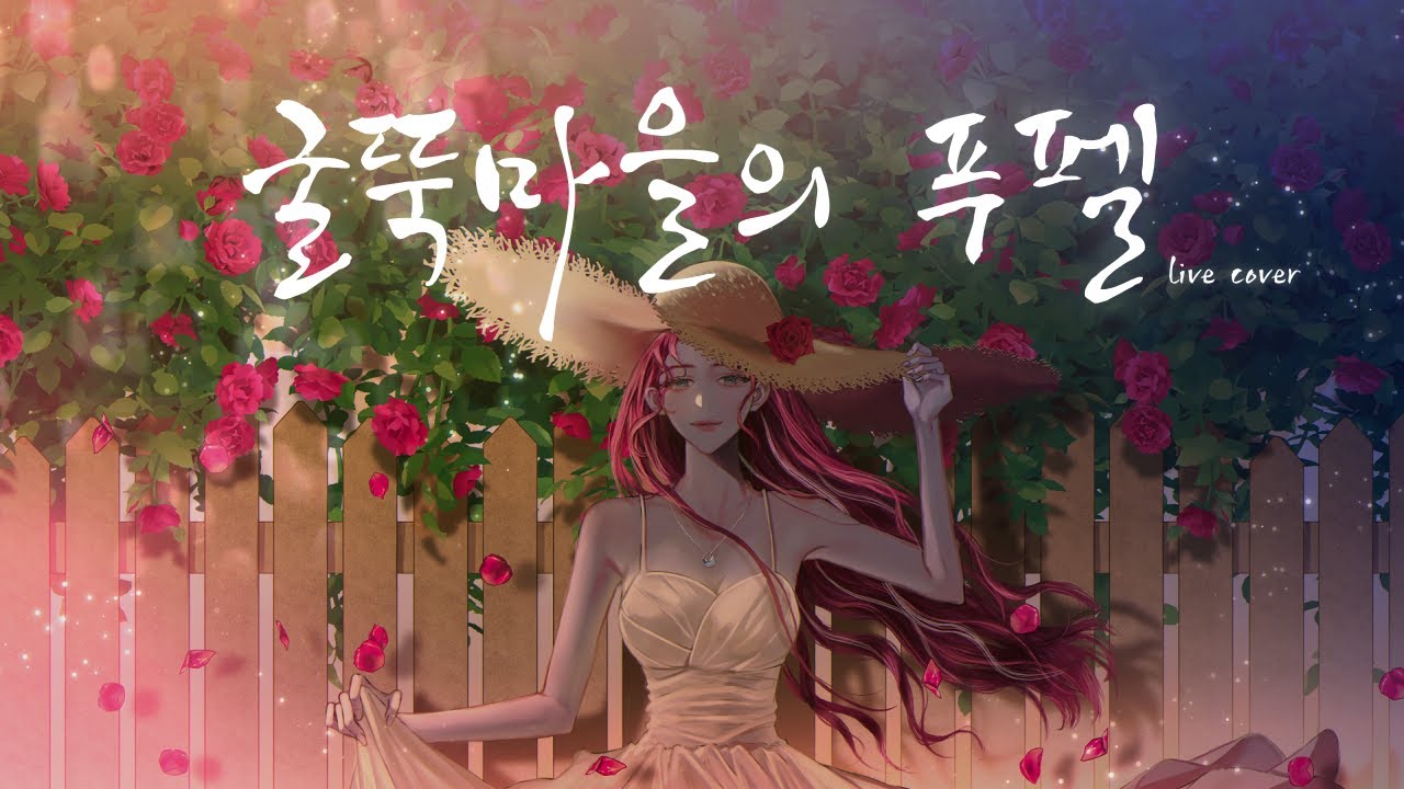 굴뚝마을의 푸펠 | Live by W2RDO