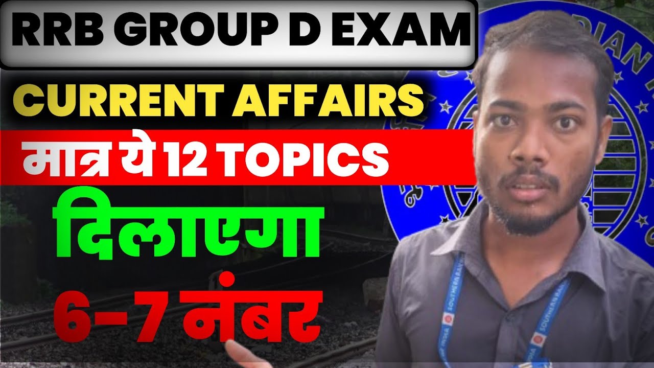 CURRENT affairs ke ye 12 Topics karlo | current affairs important Topics for railway group d