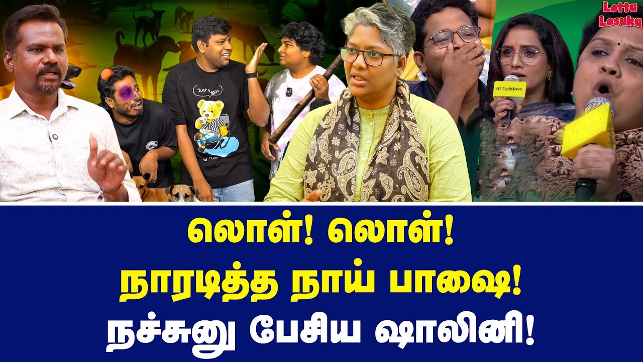 நீயா? நாயா? யார் முக்கியம்? | Dr Shalini Exclusive | Street Dog Issue