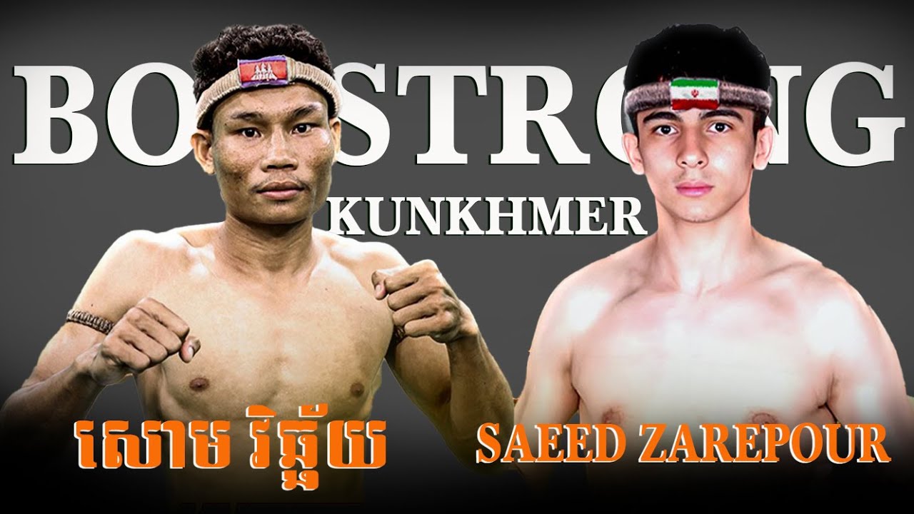 SORM VICHAI 🇰🇭 🆚 🇮🇷  SAEED ZAREPOUR (TOWN B-S Kun Khmer Rules MMA Gloves)The Best Boxing 2025
