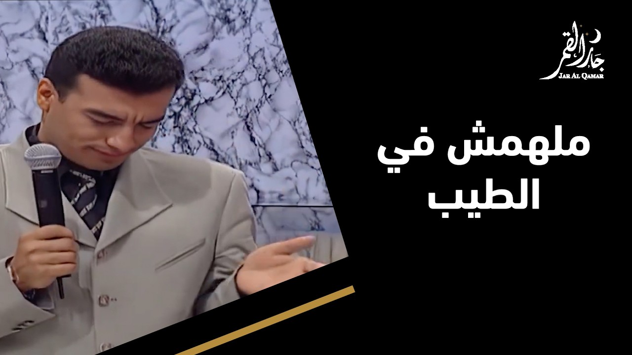 ايهاب توفيق ملهمش في الطيب وما أروعك في حفلة نادرة بحضور إليسا