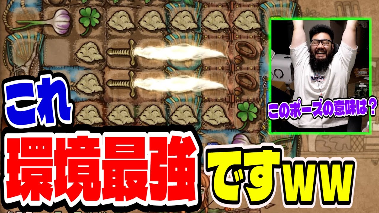 【BpB攻略最前線TV】ついに環境最強構成を見つける事に成功した攻略最前線TVｗｗ【Backpack Battles】