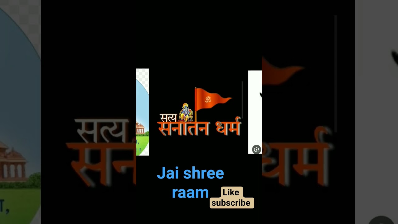 Jai Shri Ram 🙏🚩💐jai hindu sanatan