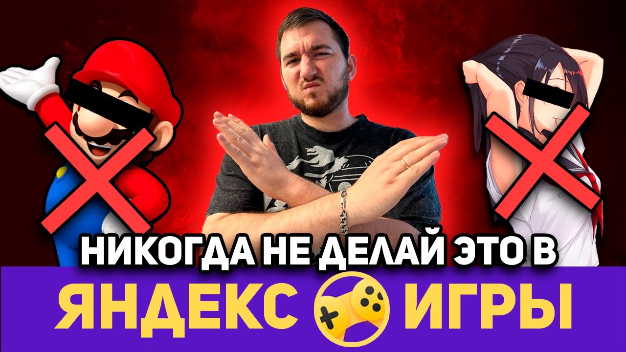 Какие жанры не зайдут в Яндекс Играх?
