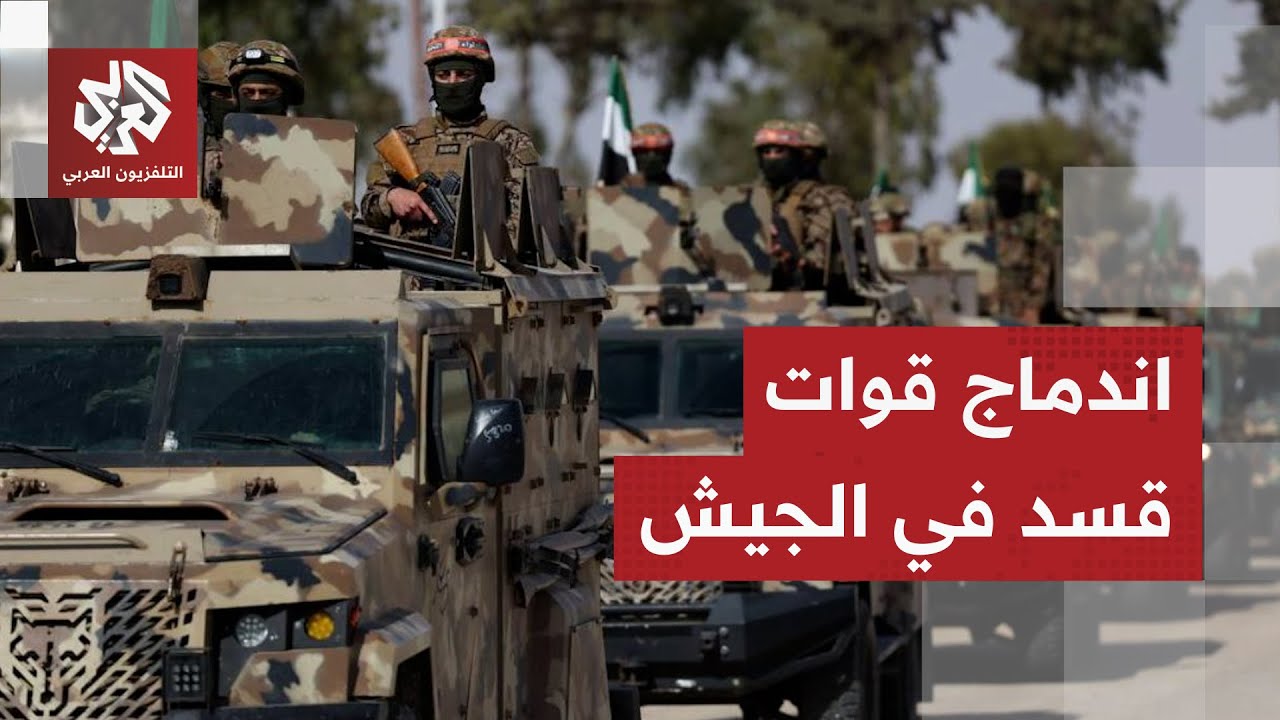 سوريا.. تفاصيل جديدة عن ترتيبات الاتفاق الشامل بين الحكومة وقسد