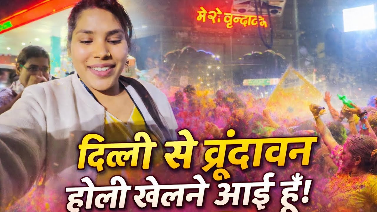 Ham to chale Vrindavan holi khene#vlog#holi#Vrindavan#￼￼