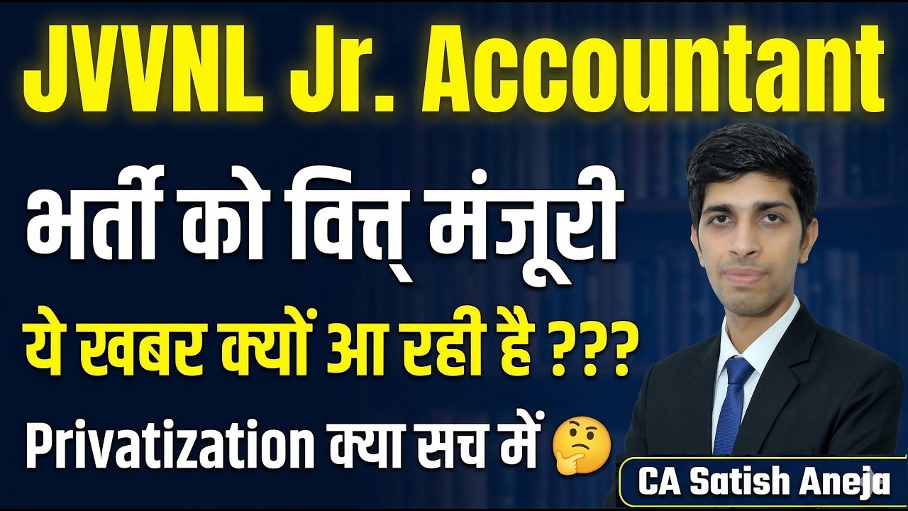 JVVNL Junior Accountant Notification Soon !! Junior Accountant Classes available with books and test