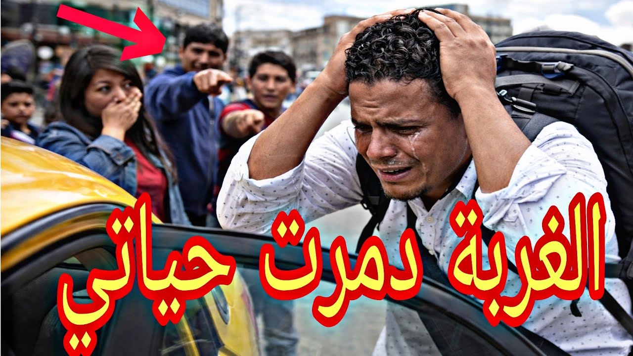  مغربي في بوليفيا… الغربة دمرت حياتي😭😭