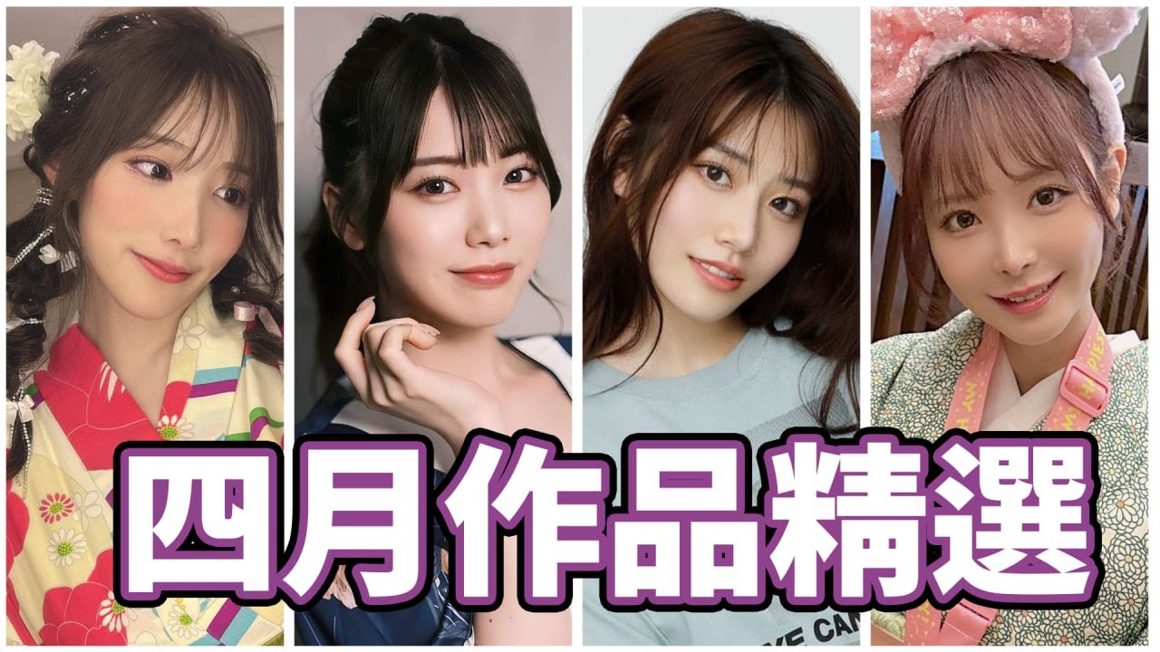 河北演出劇情大作!!超胸演員回歸業界!!中指通的四月作品精選