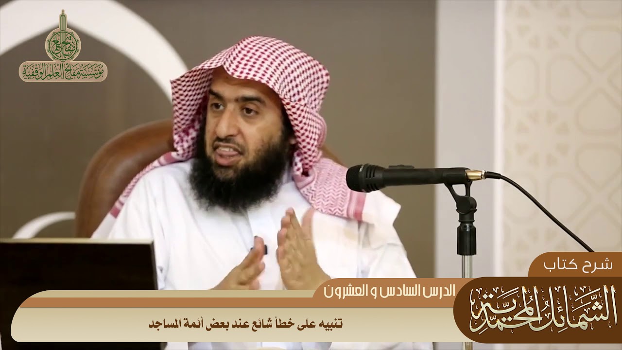 511 تنبيه على خطأ شائع عند بعض أئمة المساجد #منتقى_الفوائد