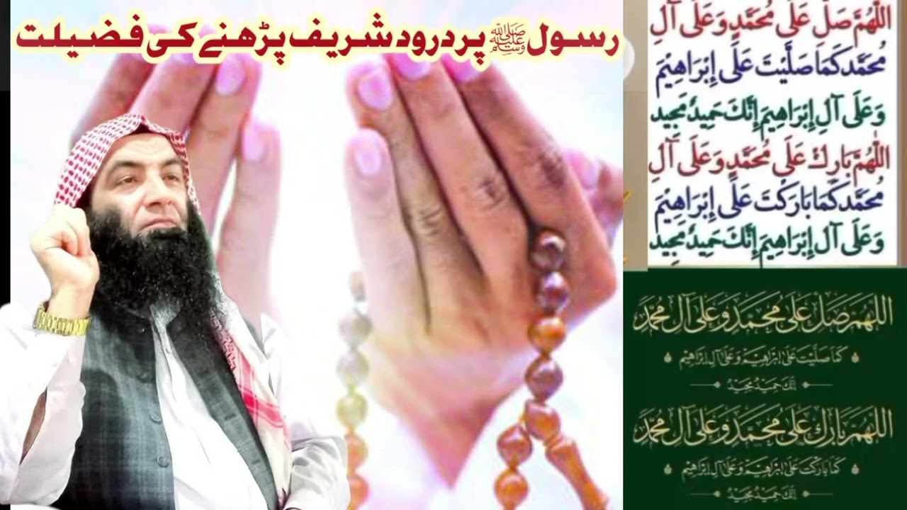 Sheikh Muhammad Abdullah poshto bayan /رسول ﷺ پر درود شریف پڑھنے کی فضیلت //  Da Quran Sara Zawand
