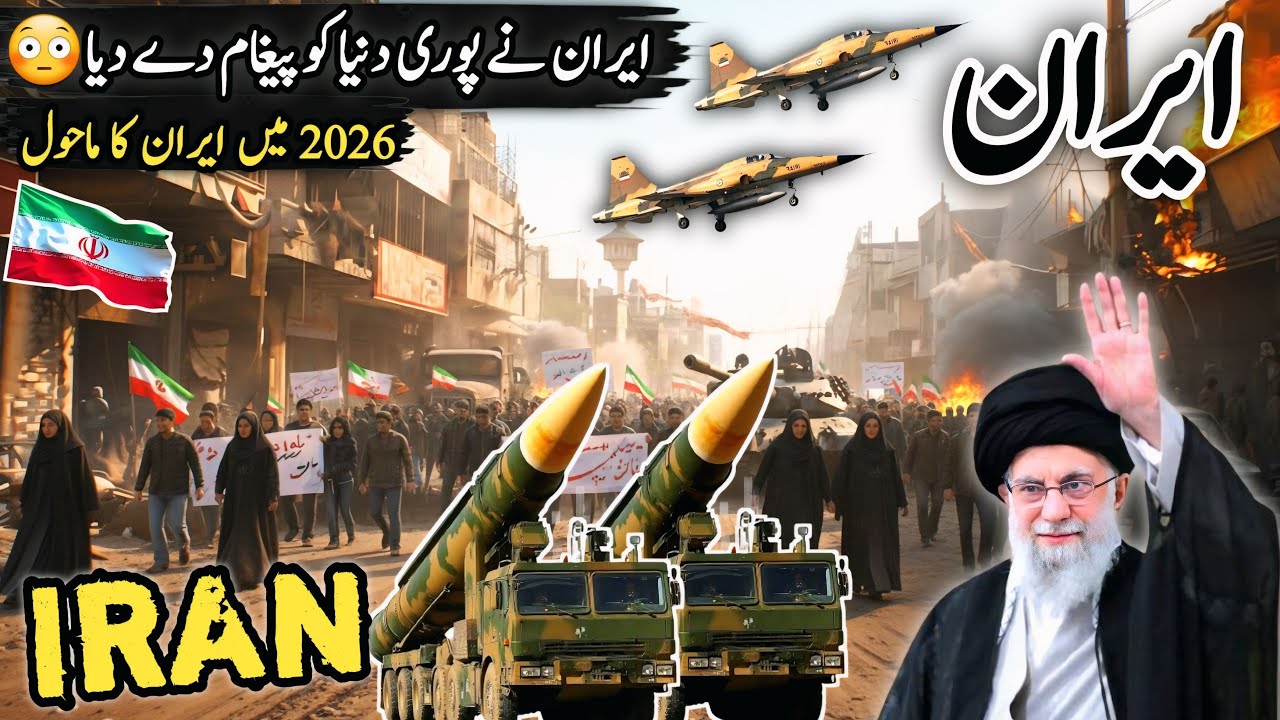 Protests in Iran | Amazing Facts and History about Iran in Hindi\Urdu |  ایران کی سیر