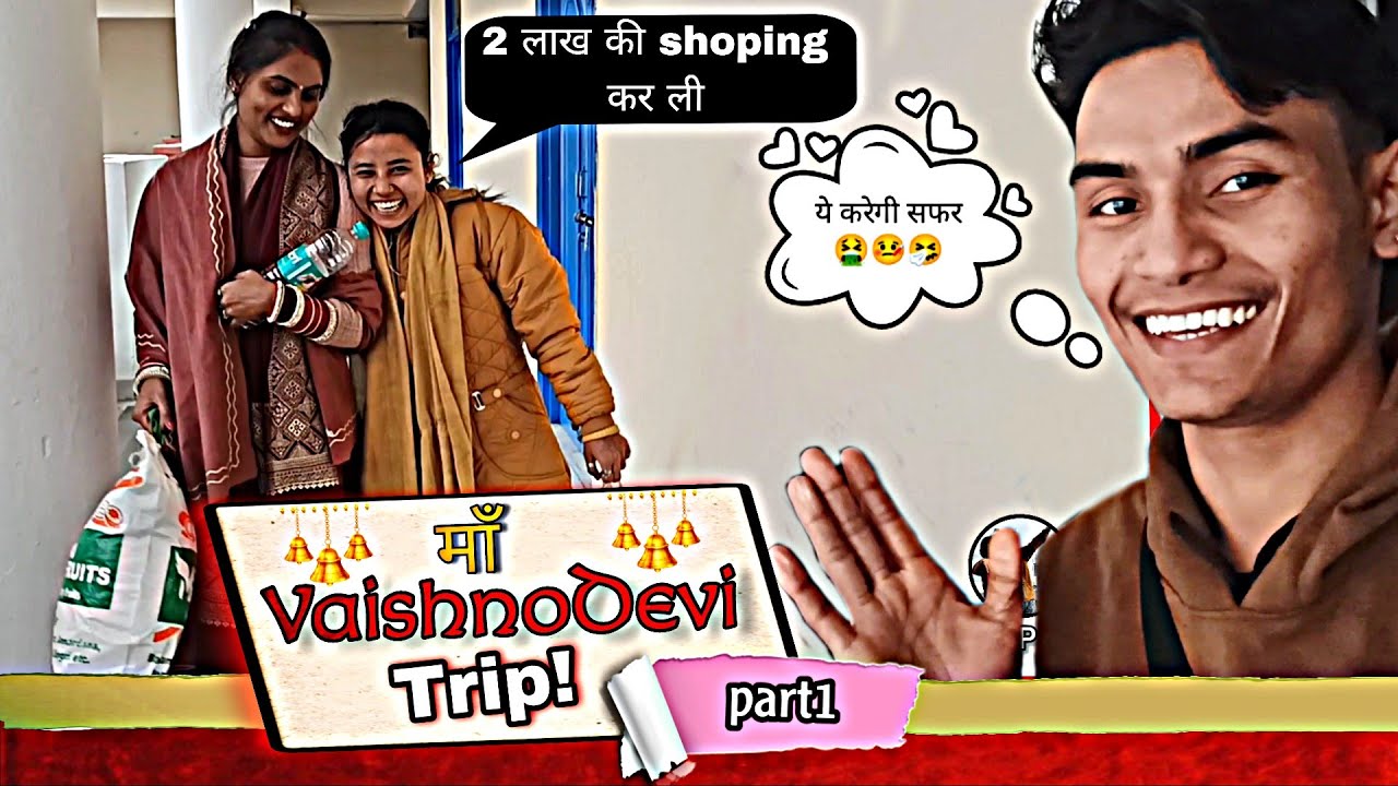 माँ Vaishnodevi Trip! | PART 1 | [ 2nd vlog ]|@PuntuPunchi 