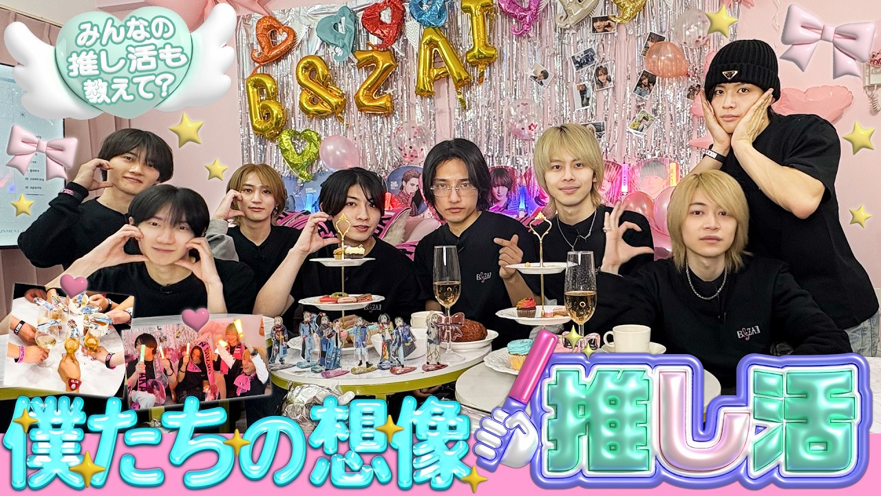 B&ZAI【想像推し活】僕たち初めてヌン活をやりました☕️