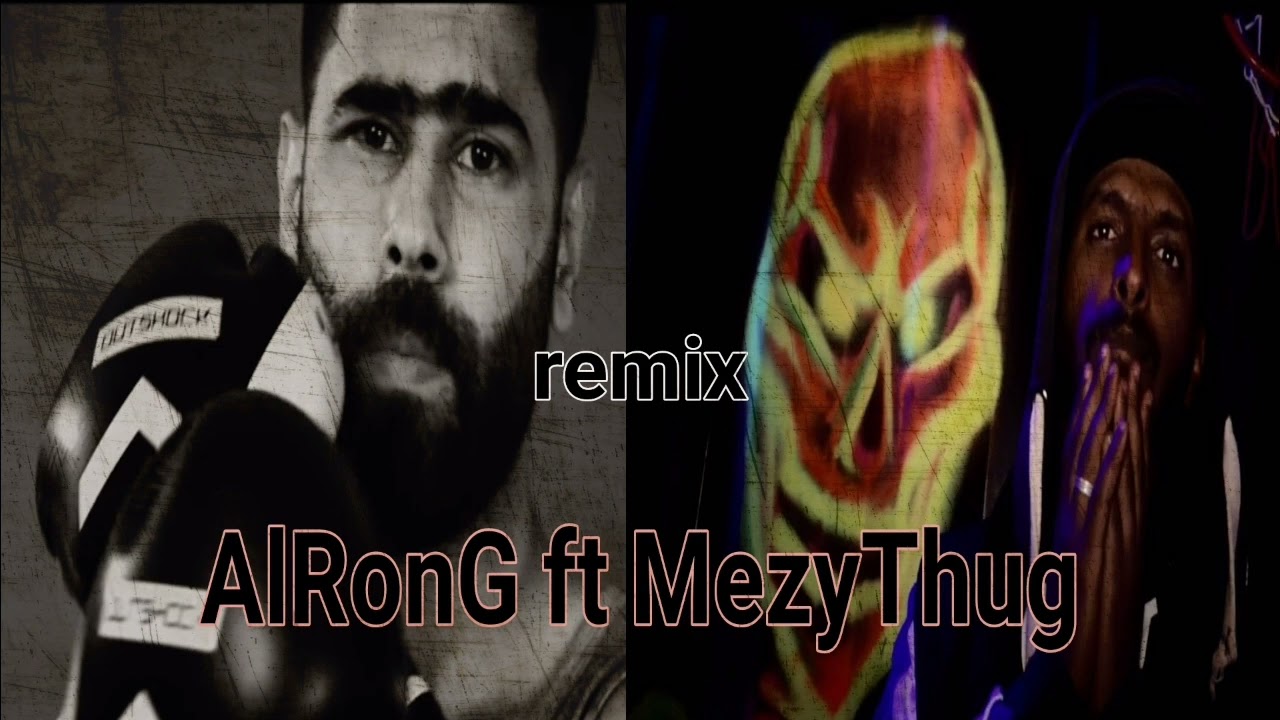 ميزي ثوق ft الرونق ( ريمكس ) | Alrong ft Mezy Thug