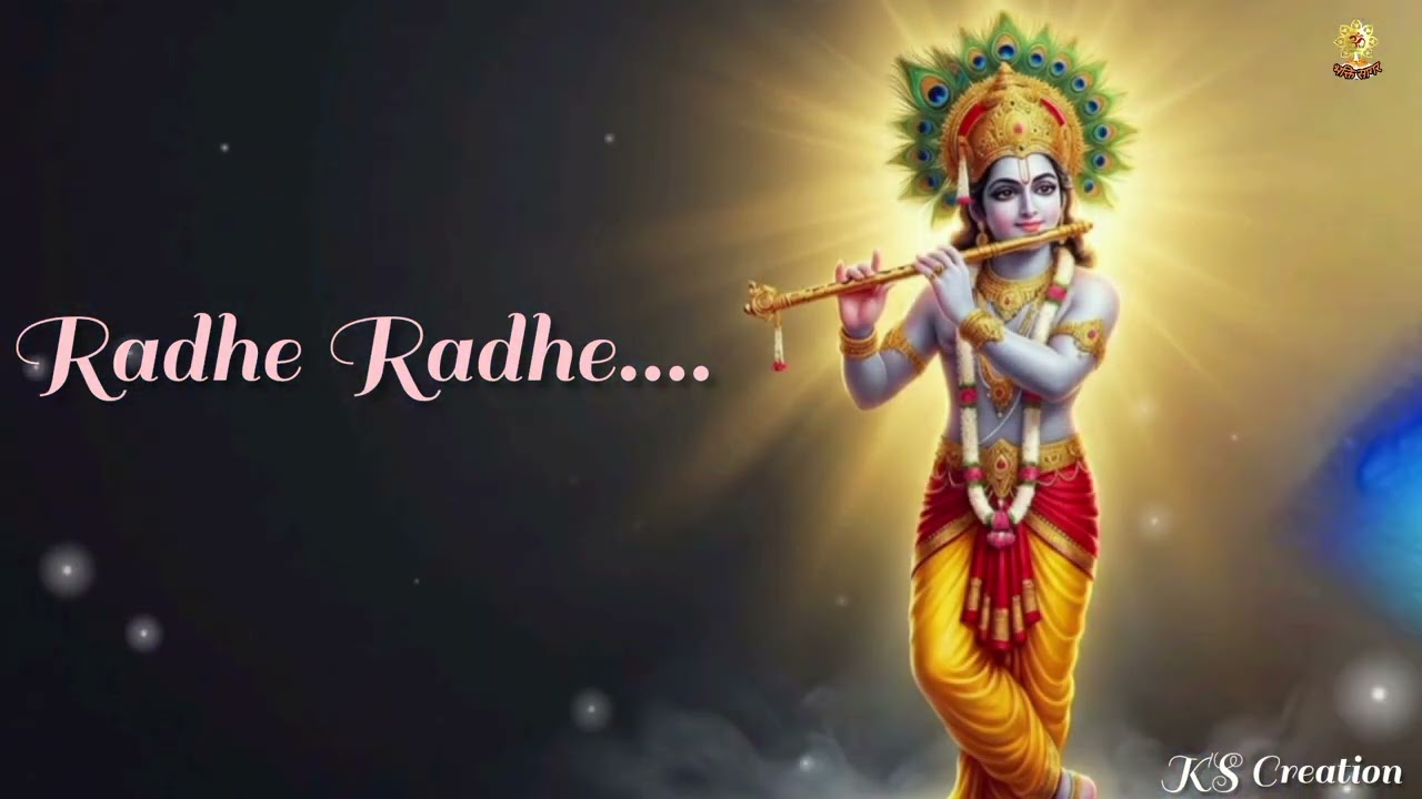 राधा कृष्ण के प्रेम भजन || New Trending Song Of Radha Krishna || Radha Krishna Bhajan #radhakrishna