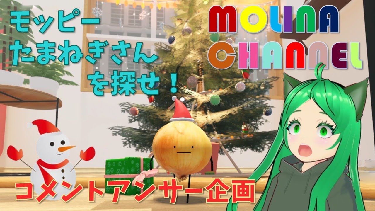【コメントアンサー企画】モッピーたまねぎさんを探せ！ - モリナチャンネル #ひみつのおるすばん #roblox