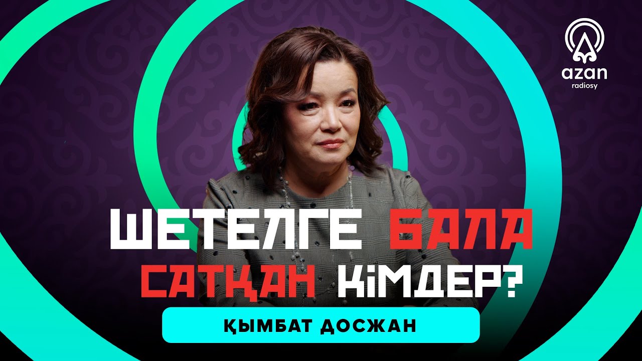 Қазақстанда құлдар бар | Еуропалық Жәнібек туған анасын тапты ма?! | Шетелге бала сатқандар…