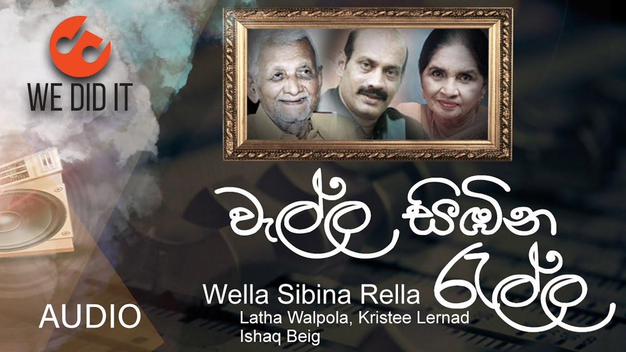 Wella Sibina Rella (වැල්ල සිඹින රැල්ල) | Latha Walpola, Christy Lenard, Ishaq Beig | Sinhala Songs