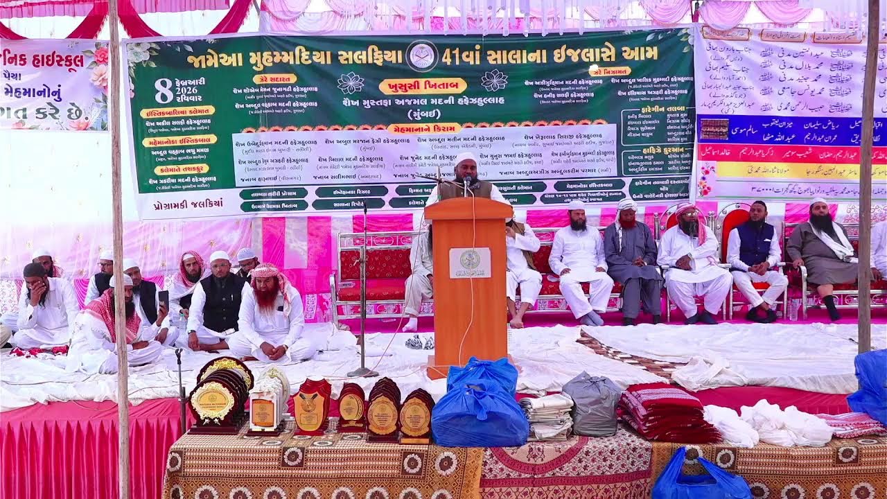Jamia Mohammadiya Salafia Varnora Paiya Live Stream