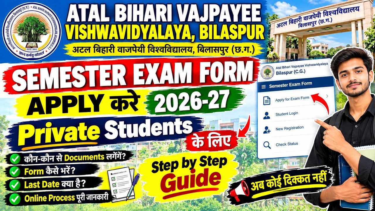 Bilaspur University Exam Form 2026-27 🔥 How to Fill Private Form | Full Details #semester