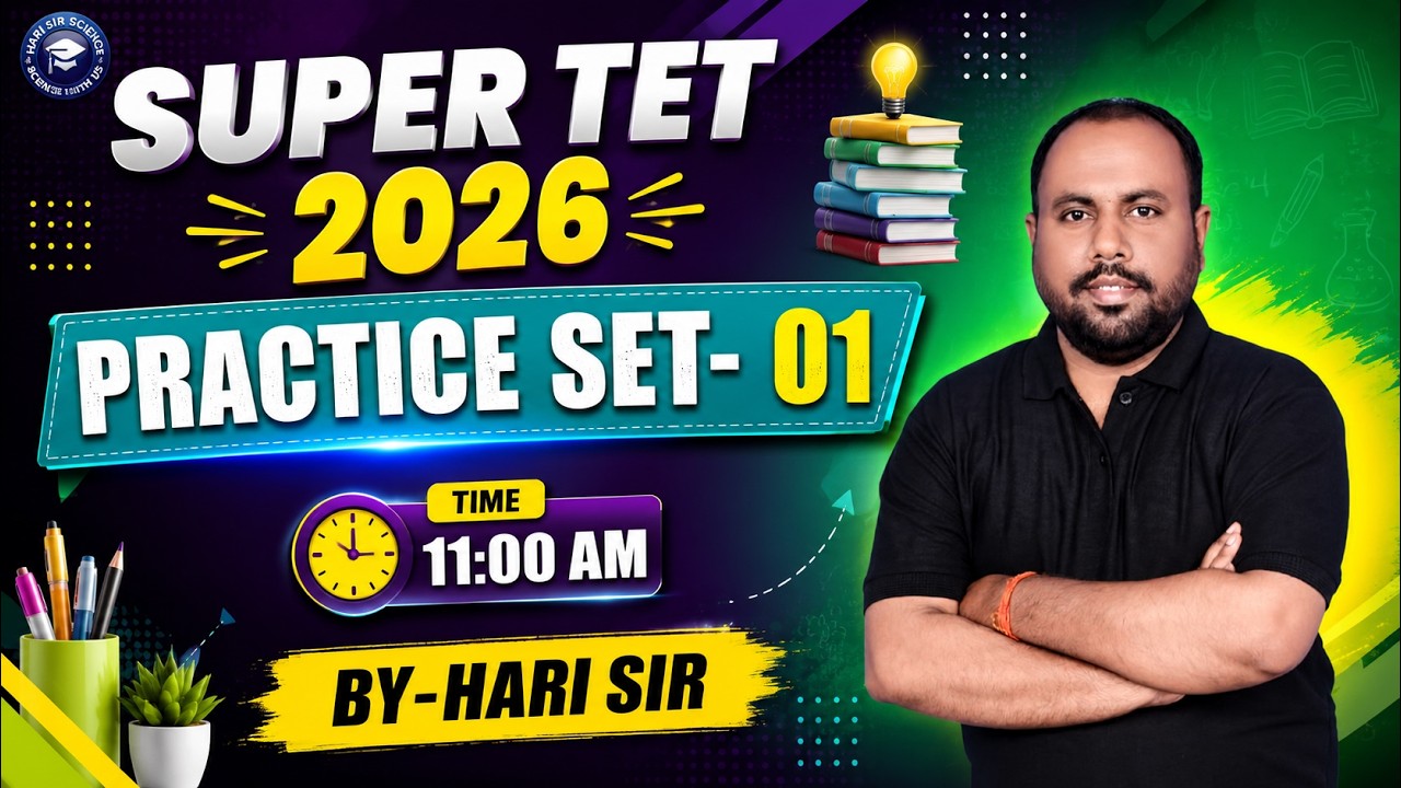 SUPER TET 2026 | विज्ञान Practice Set 01 | Most Expected Questions