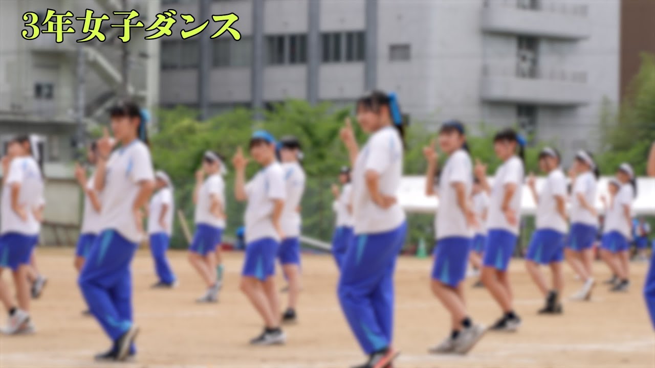 【体育大会】1,2,3年生女子ダンス【文徳高校】