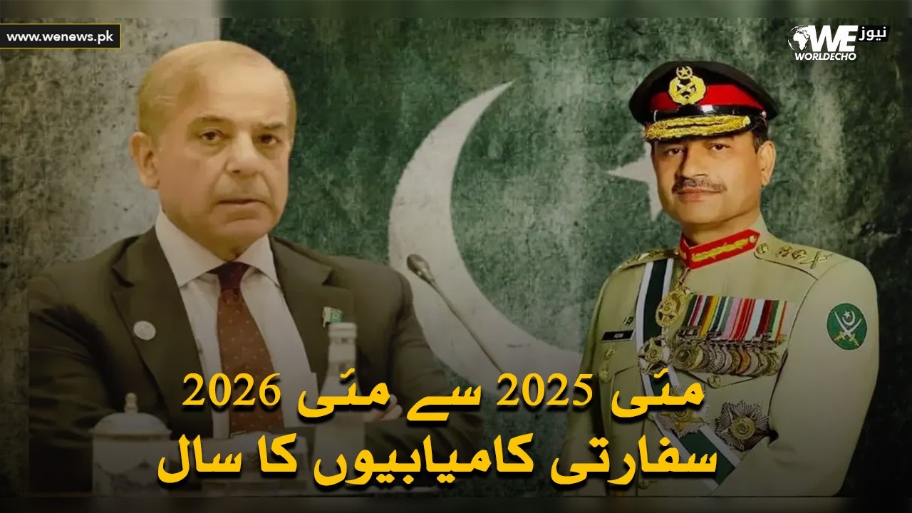 May 2025 to May 2026: A Year of Pakistan&rsquo;s Diplomatic Success | We News