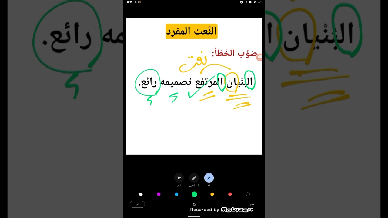 سؤال مهم في كتاب الأضواء ع درس النعت المفرد للصف السادس 2026👌