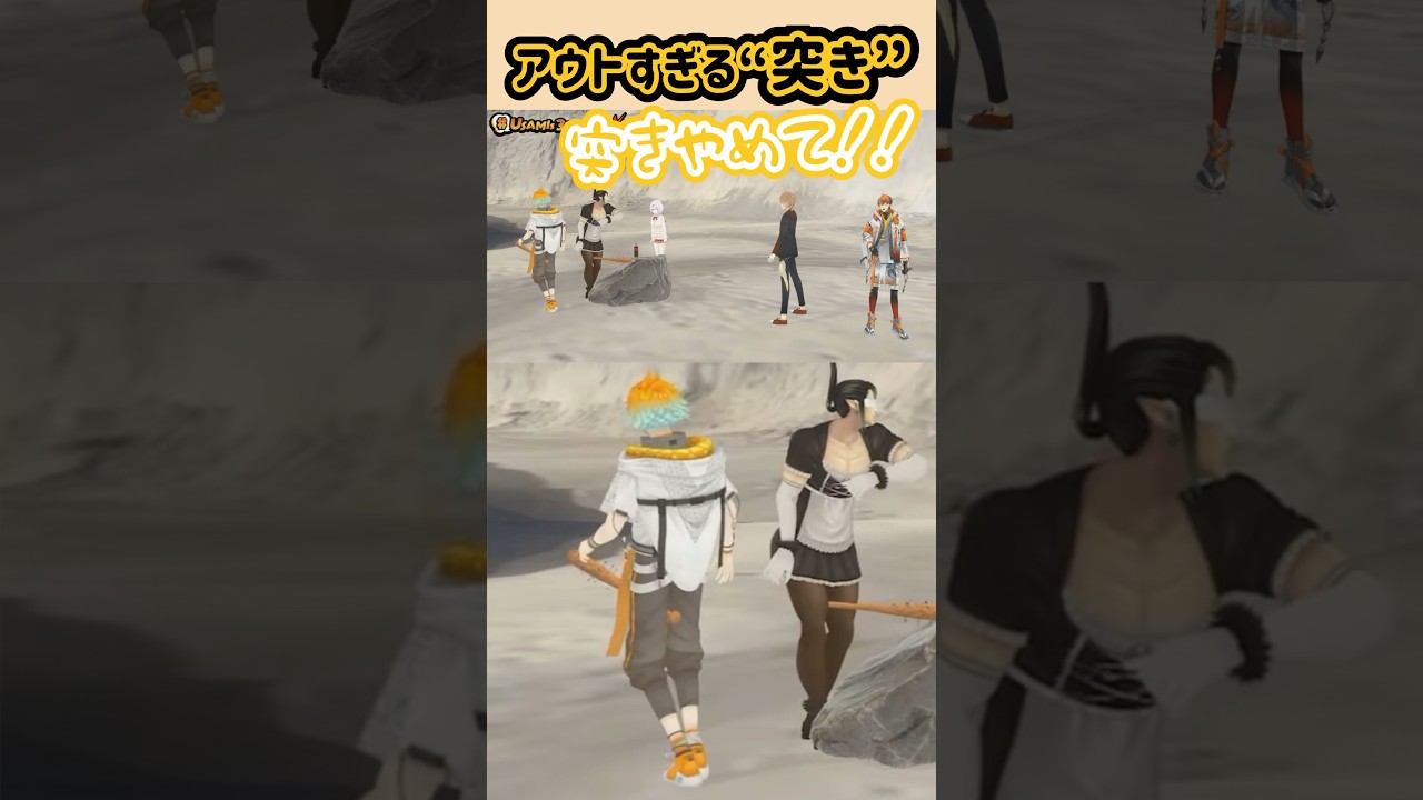 動作がアウトすぎる宇佐美リト【#shorts】