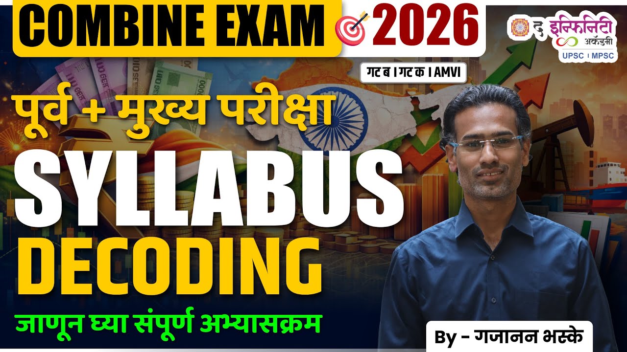 Combine exam 2026 | Economics Syllabus Decoding | pre mains exam #psi