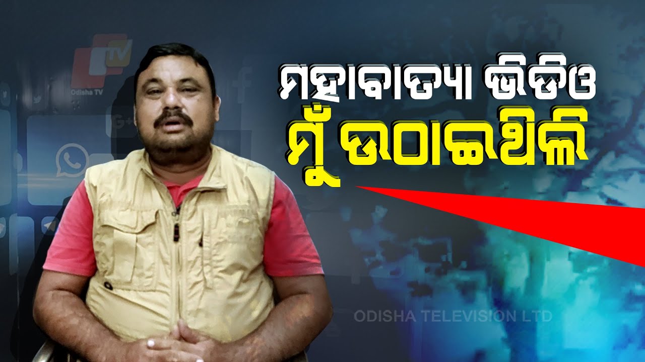 21 Years Of 1999 Super Cyclone | OTV Reporter Recalls Challenging Reportage