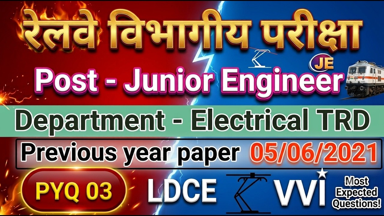 Railway TRD JE Exam PYQ 03 | Railway Departmental Exam | #je #trd #ldce #pyq #wcr #railwayquestion