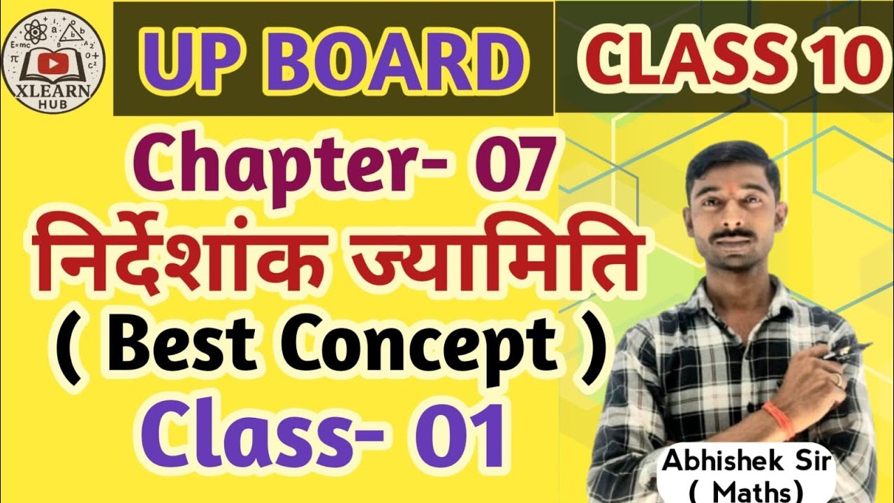 CHAPTER 07 निर्देशांक ज्यामिति(COORDINATE GEOMETRY) CLASS 01 UP BOARD 10