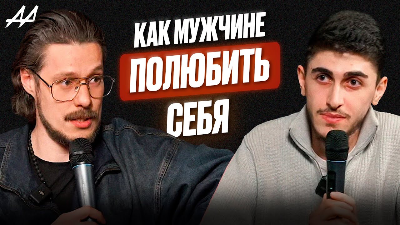 Ничего не хочу, ничто не радует. Что делать ? | Антон Шумилин