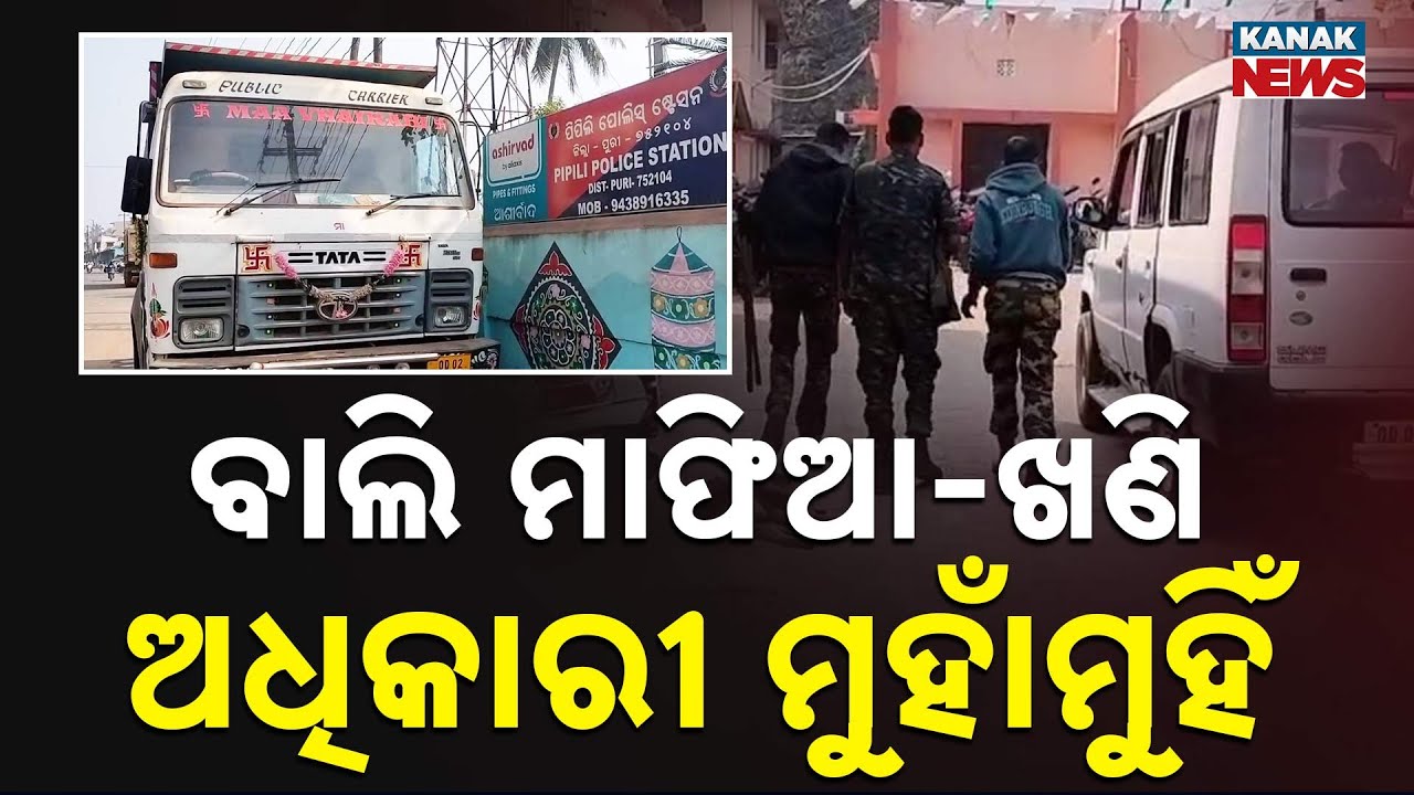 Sand Mafia vs Mining Officers! Massive Tension in Puri Pipili during Raid | One Detained