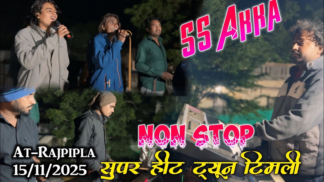 adivasi non stop slow timli song 2025-26 || super Star band dhorivav At_Rajpipla 15/11/2025