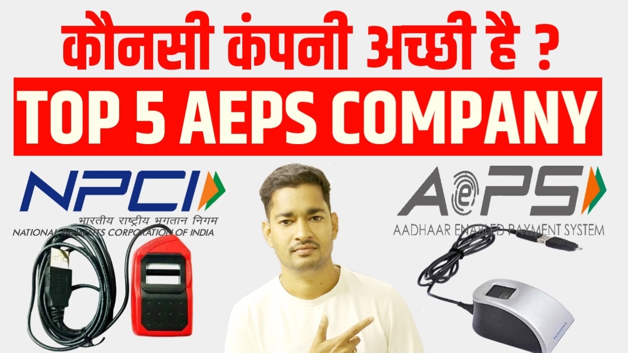 Best AEPS Company in India 😍 Top 5 AEPS Company 😍 Best AEPS Service Provider in India 👮 Earning App